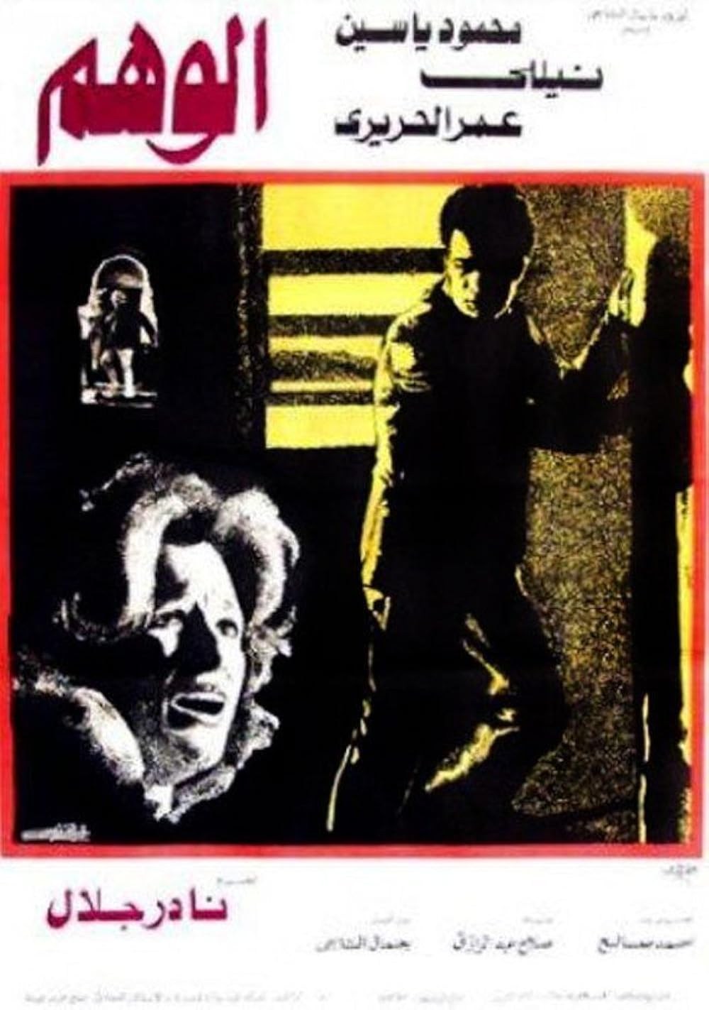 Poster de EL