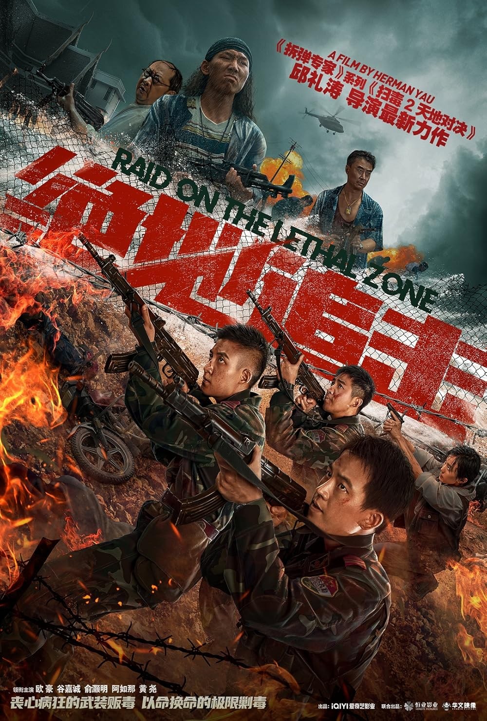 Poster de EL ALUVIÓN