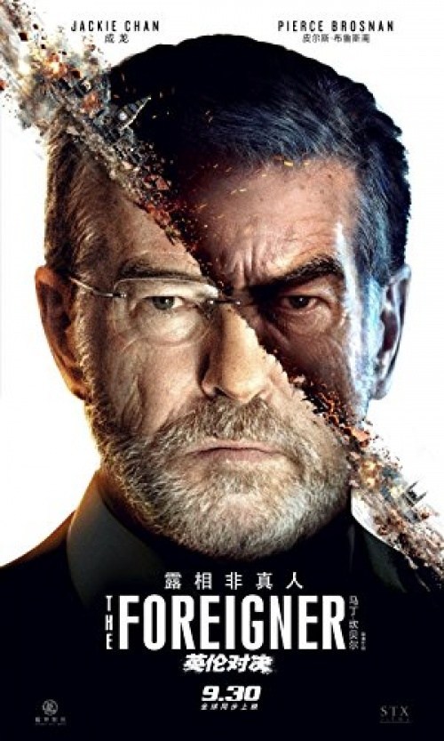 Poster de EL EXTRANJERO