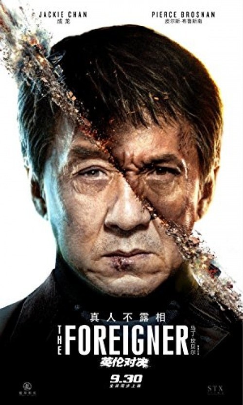 Poster de EL EXTRANJERO