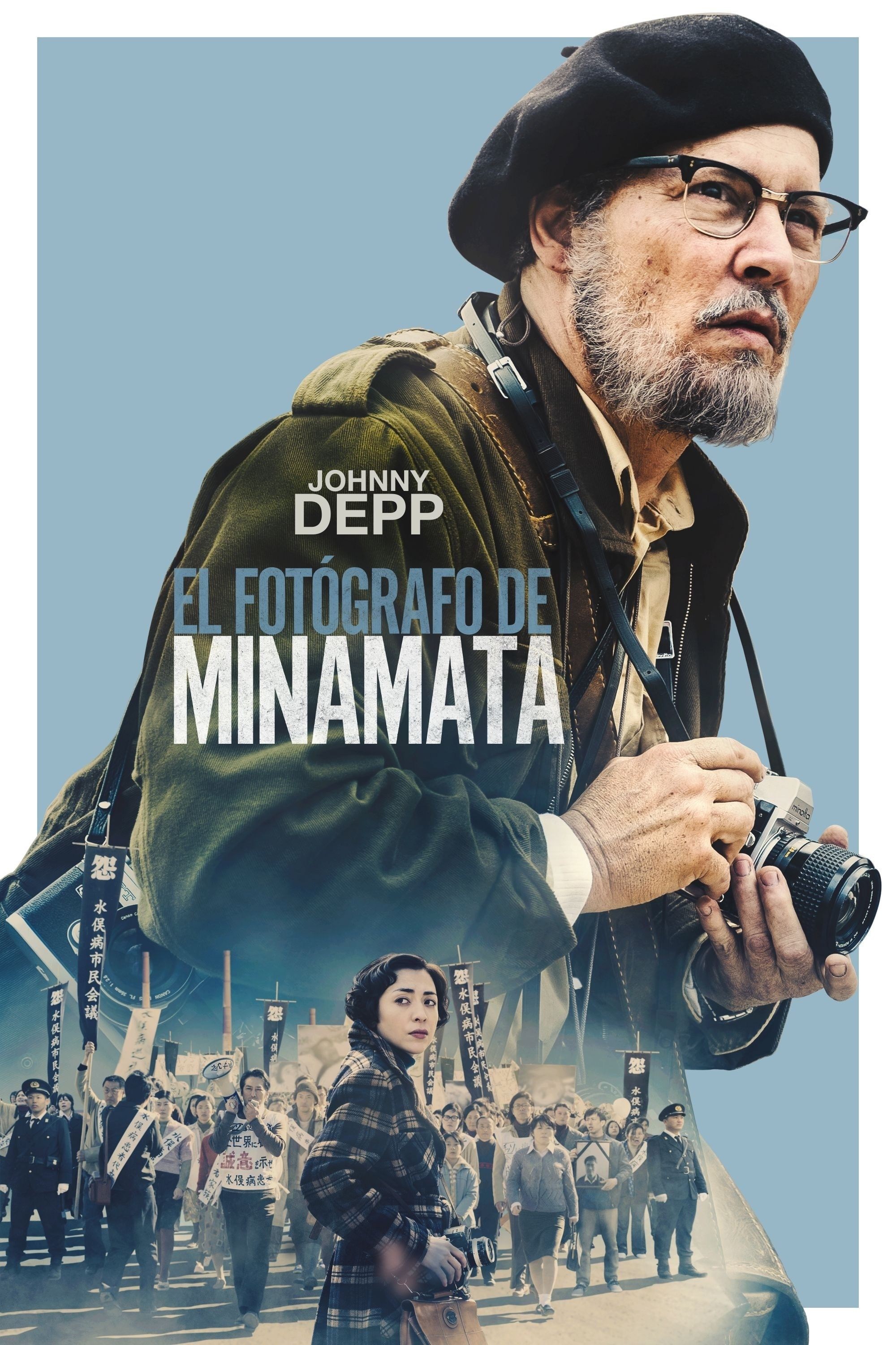 Poster de EL FOTÓGRAFO DE MINAMATA en español
