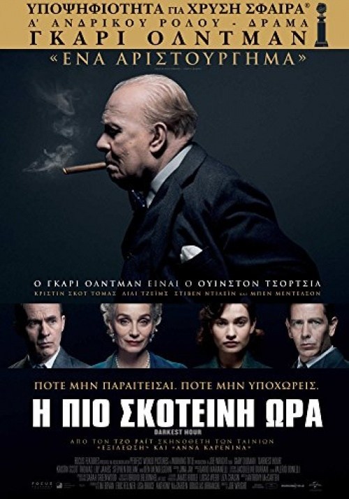 Poster de EL INSTANTE MÁS OSCURO