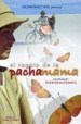 El regalo de la Pachamama