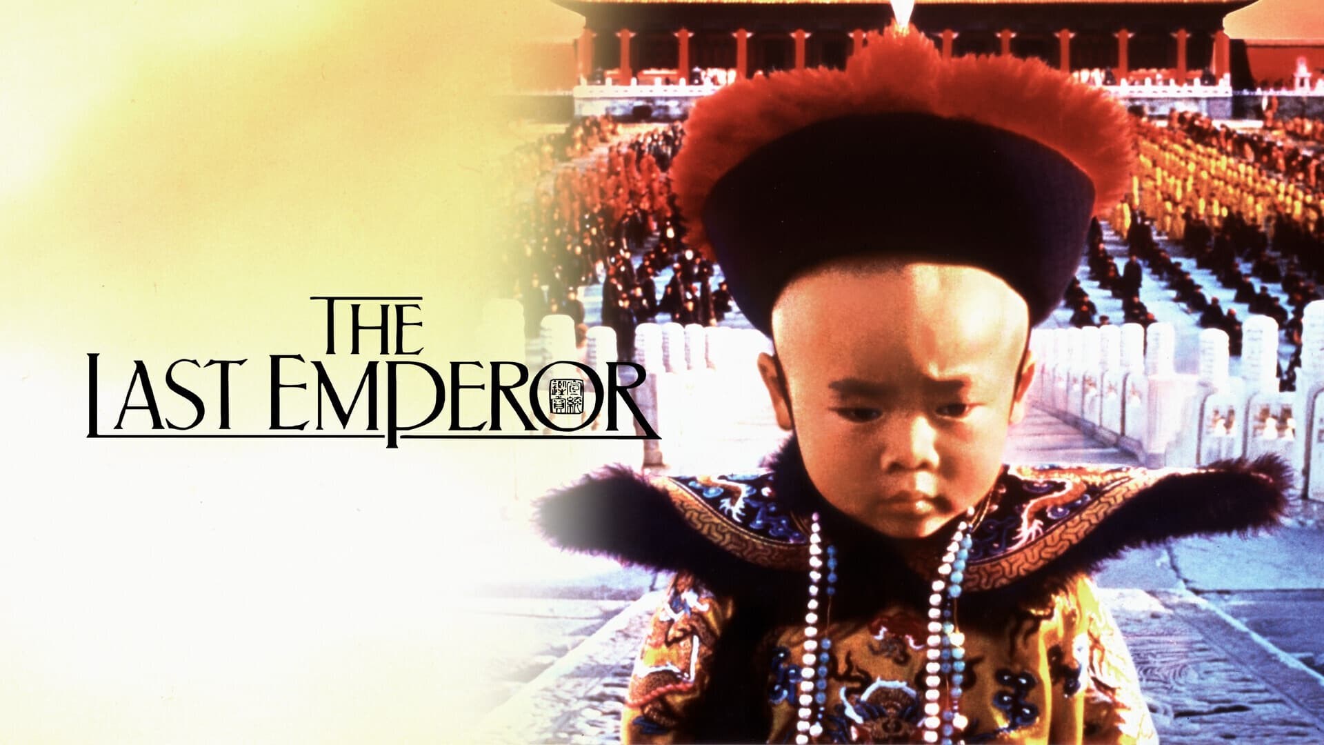 Foto de EL ÚLTIMO EMPERADOR