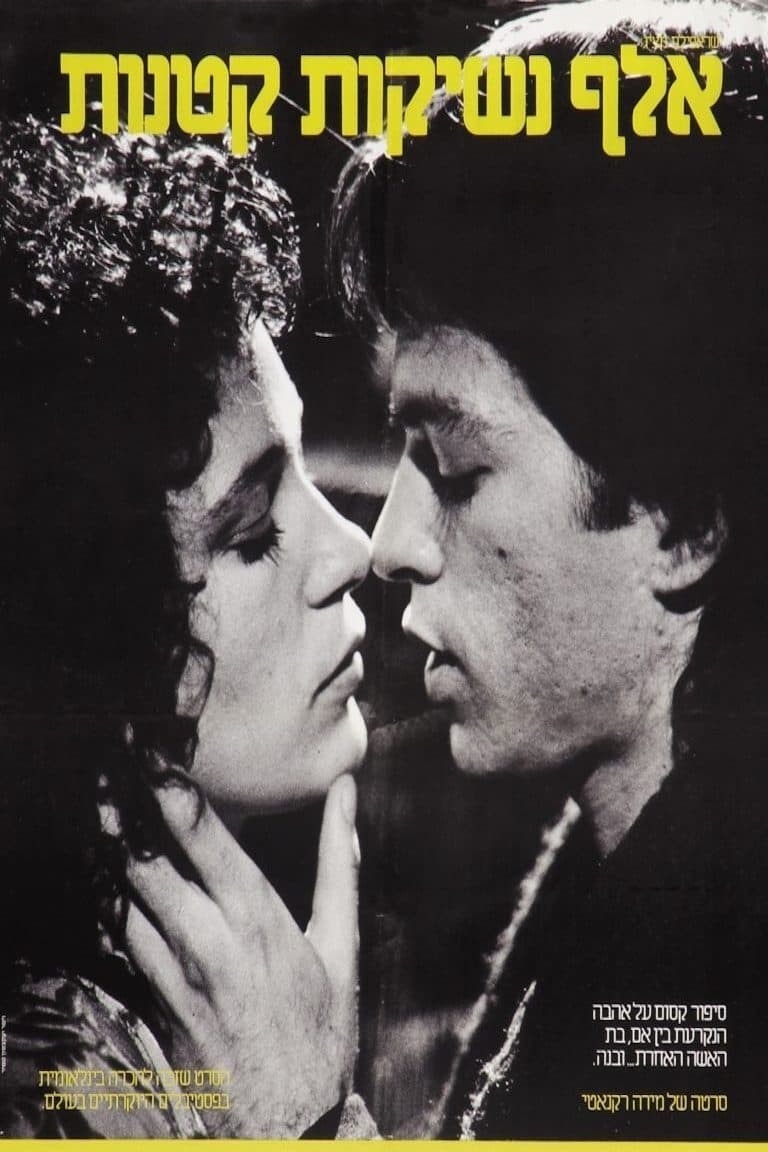 Poster de A THOUSAND LITTLE KISSES