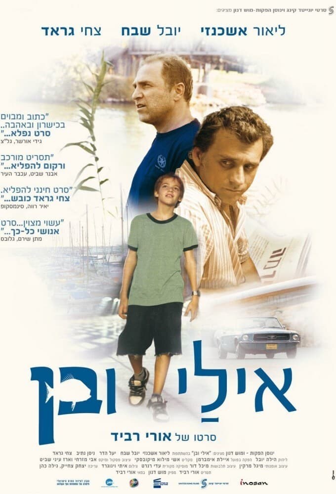 Poster de ELI & BEN