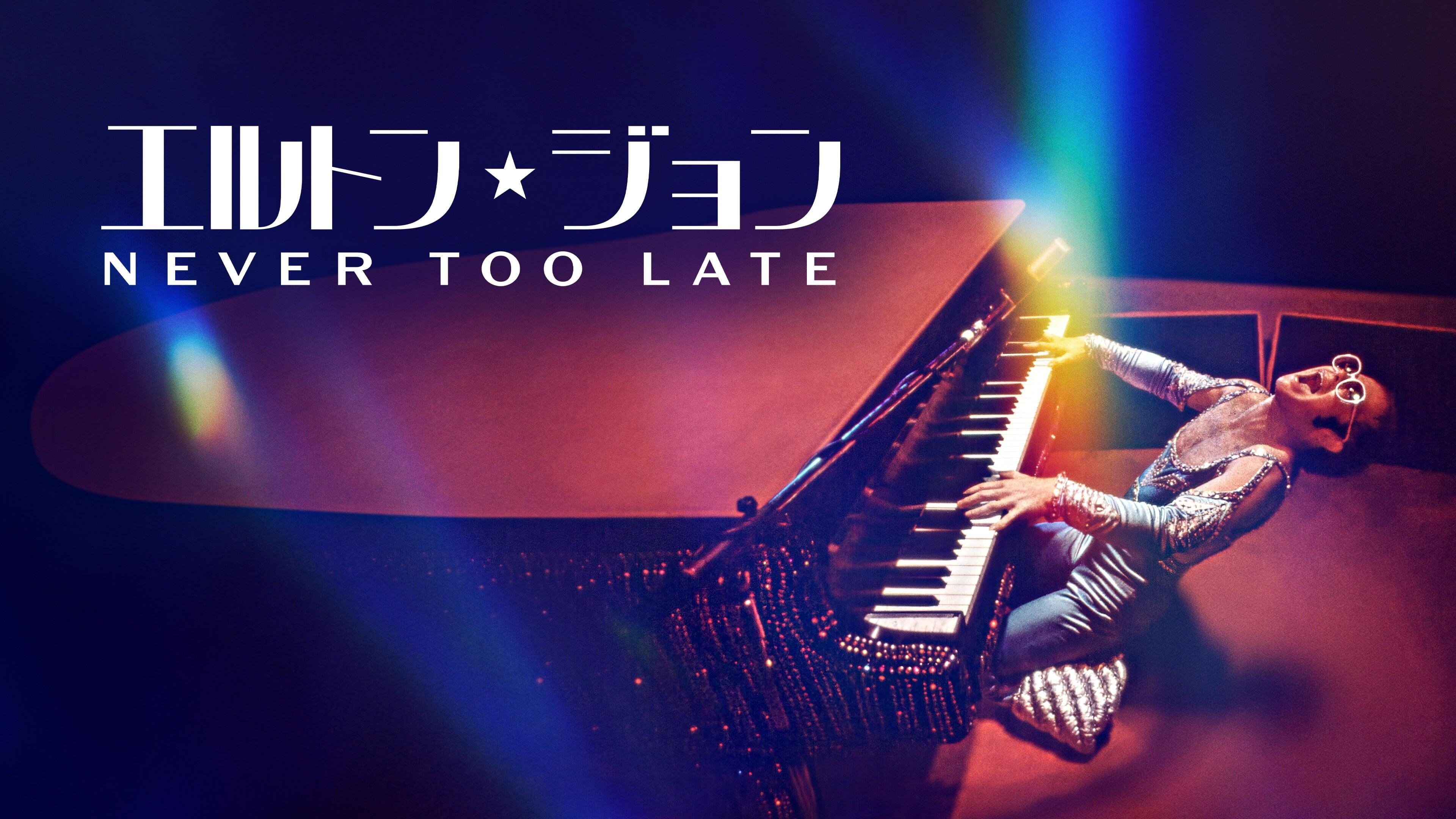 Foto de ELTON JOHN: NEVER TOO LATE