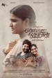 என்றாவது ஒரு நாள்
