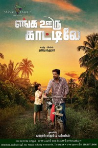 Enga Ooru Kaattilae