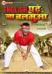 English Padha Na Balamua