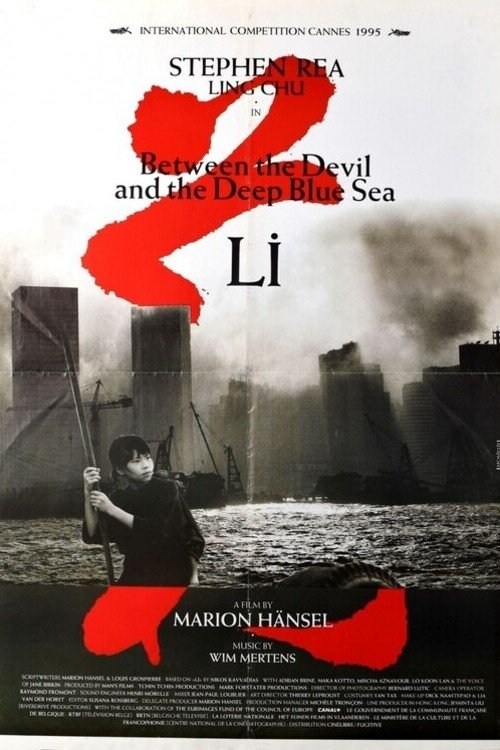 Poster de ENTRE DOS MARES en inglés