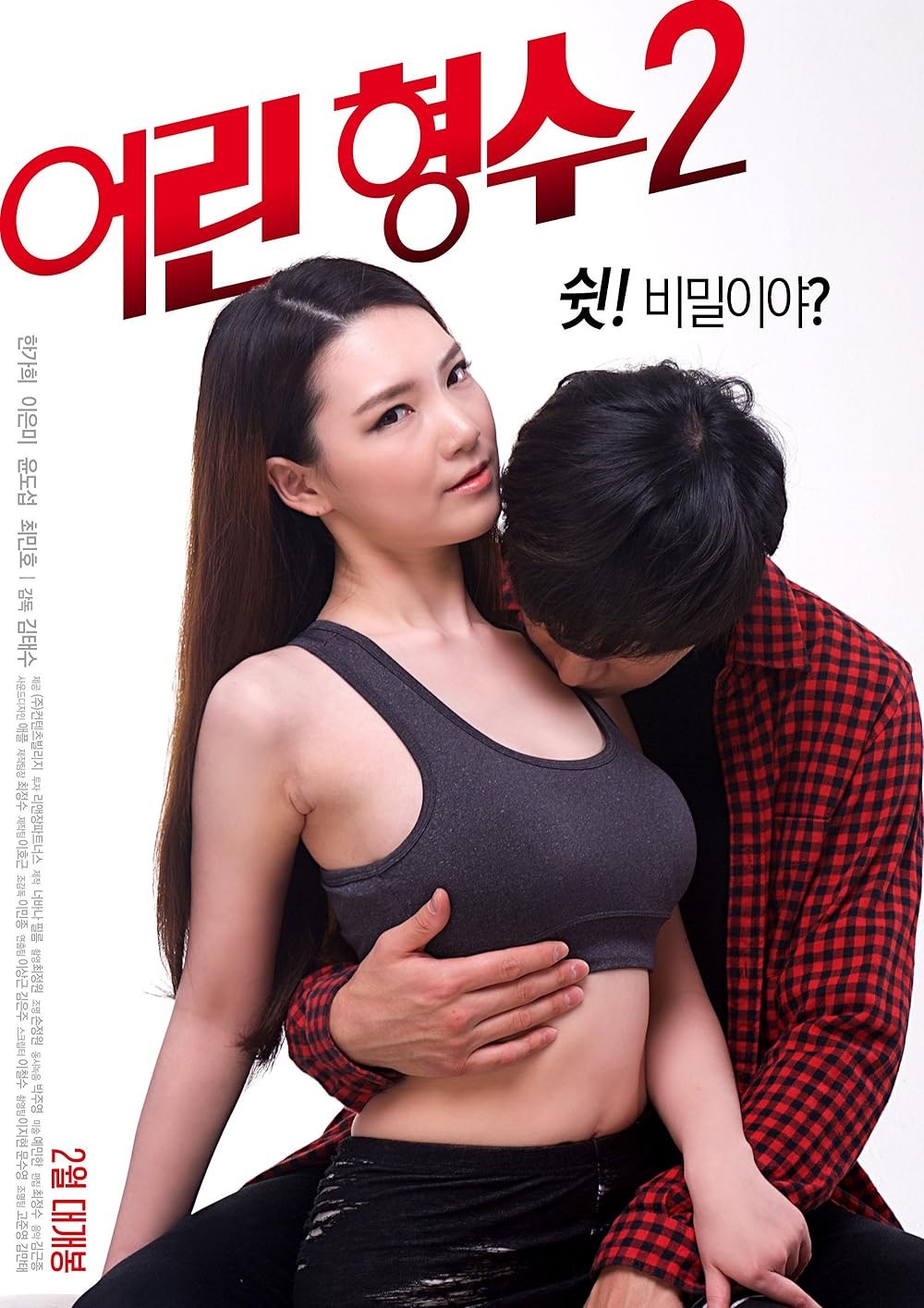 Poster de EO