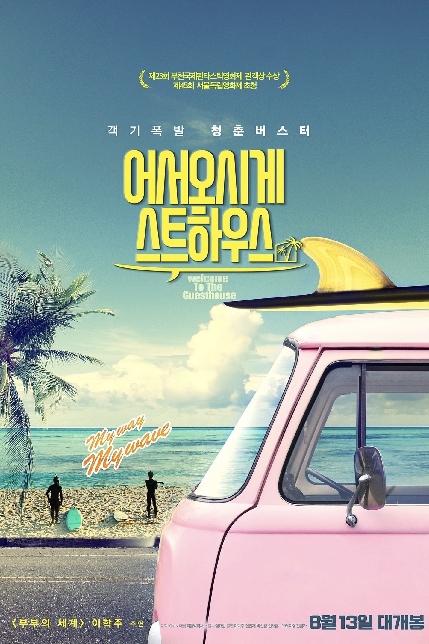 Poster de EOSEO