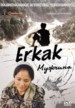 Erkak