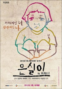 Eun-sil-yee