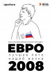 Evro-2008. Luchshee leto nashej zhizni