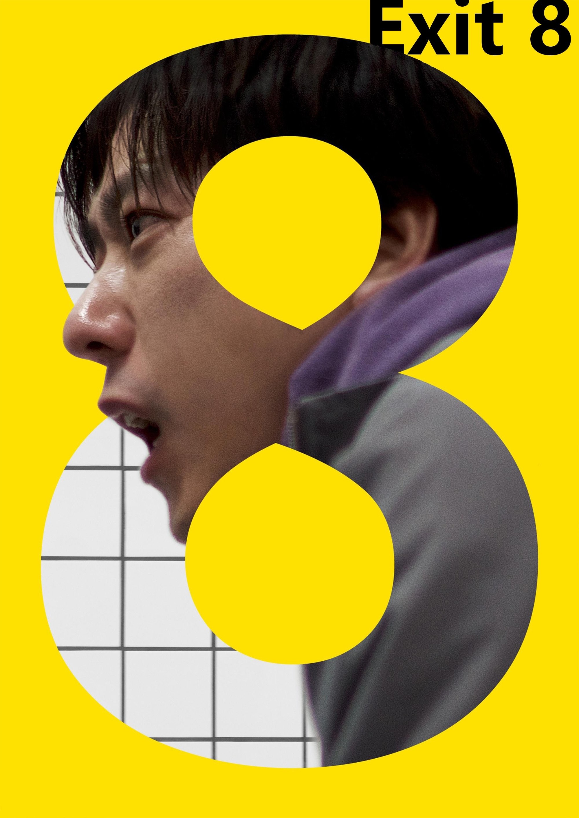 Poster de EXIT 8