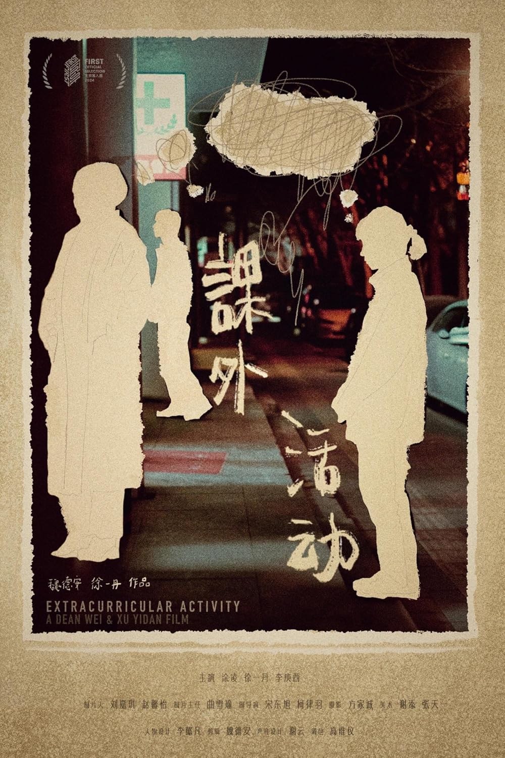 Poster de EXTRACURRICULAR ACTIVITY
