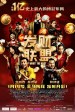 Fa cai lian meng