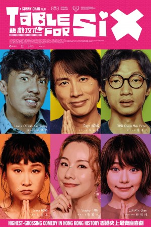 Faan hei gong sum