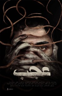 Fable (Ajab)