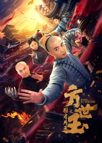 Fang Shiyu the Winner Is King