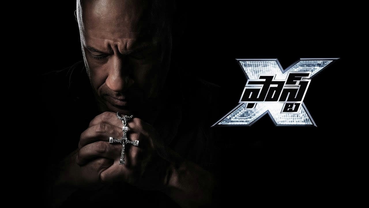 Foto de FAST & FURIOUS X