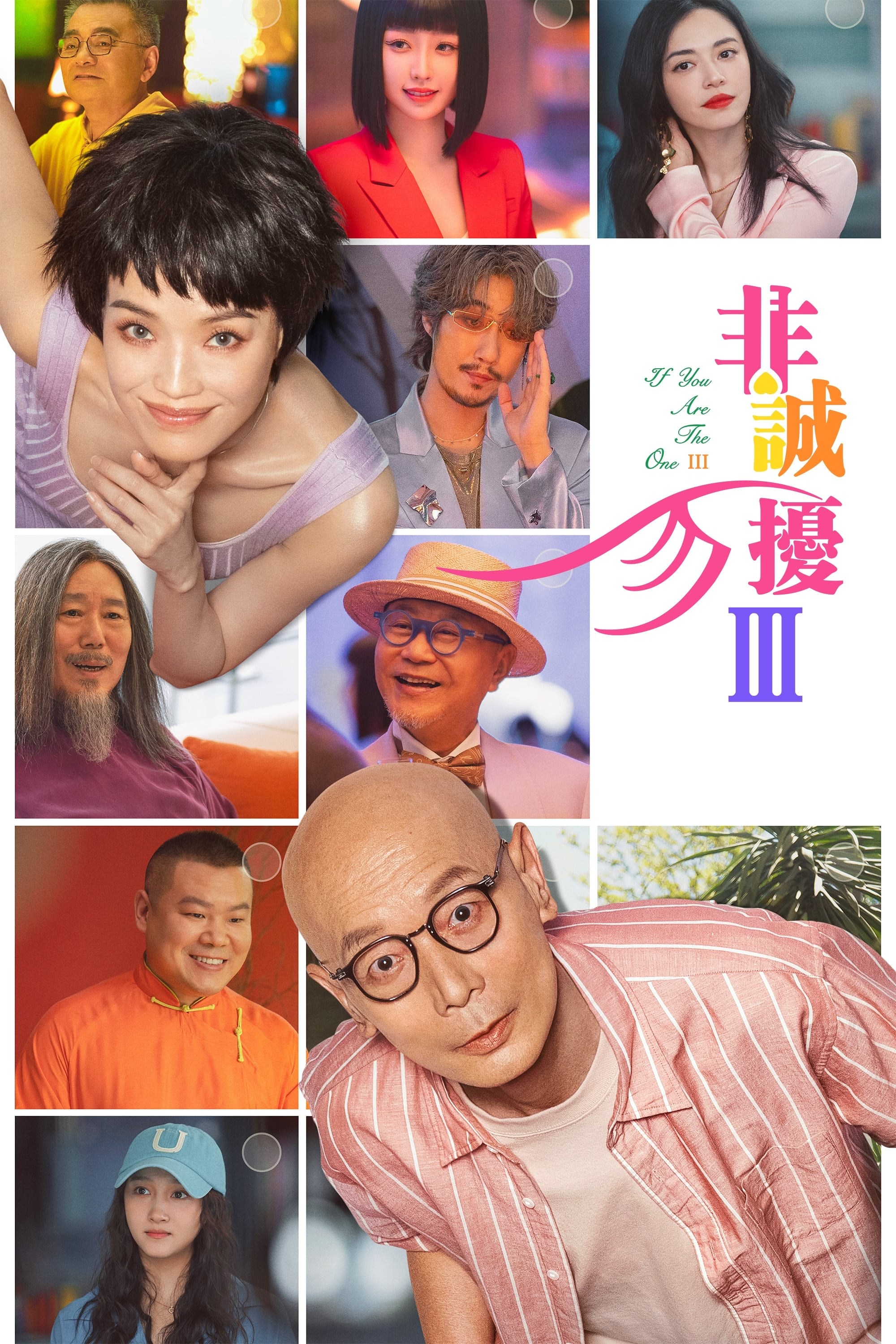 Poster de FEI CHENG WU RAO 3