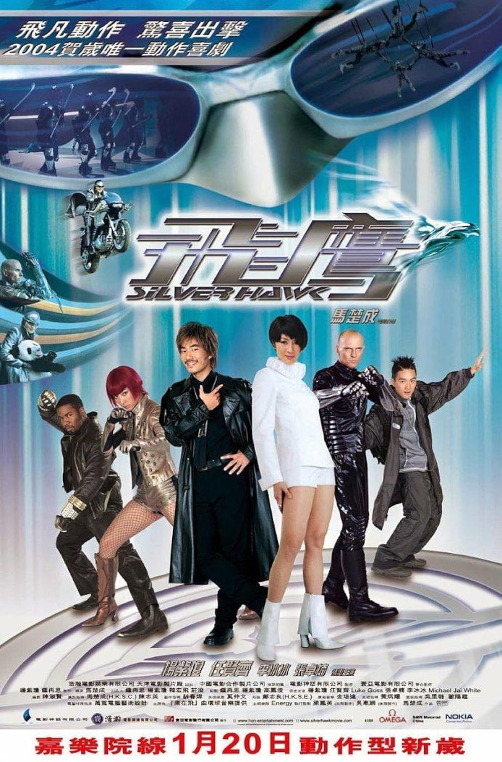 Poster de FEI YING
