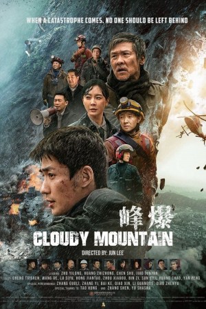 La Furia de la Montaña