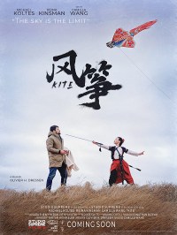 Feng Zheng (kite)