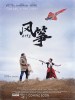 Feng Zheng (kite)