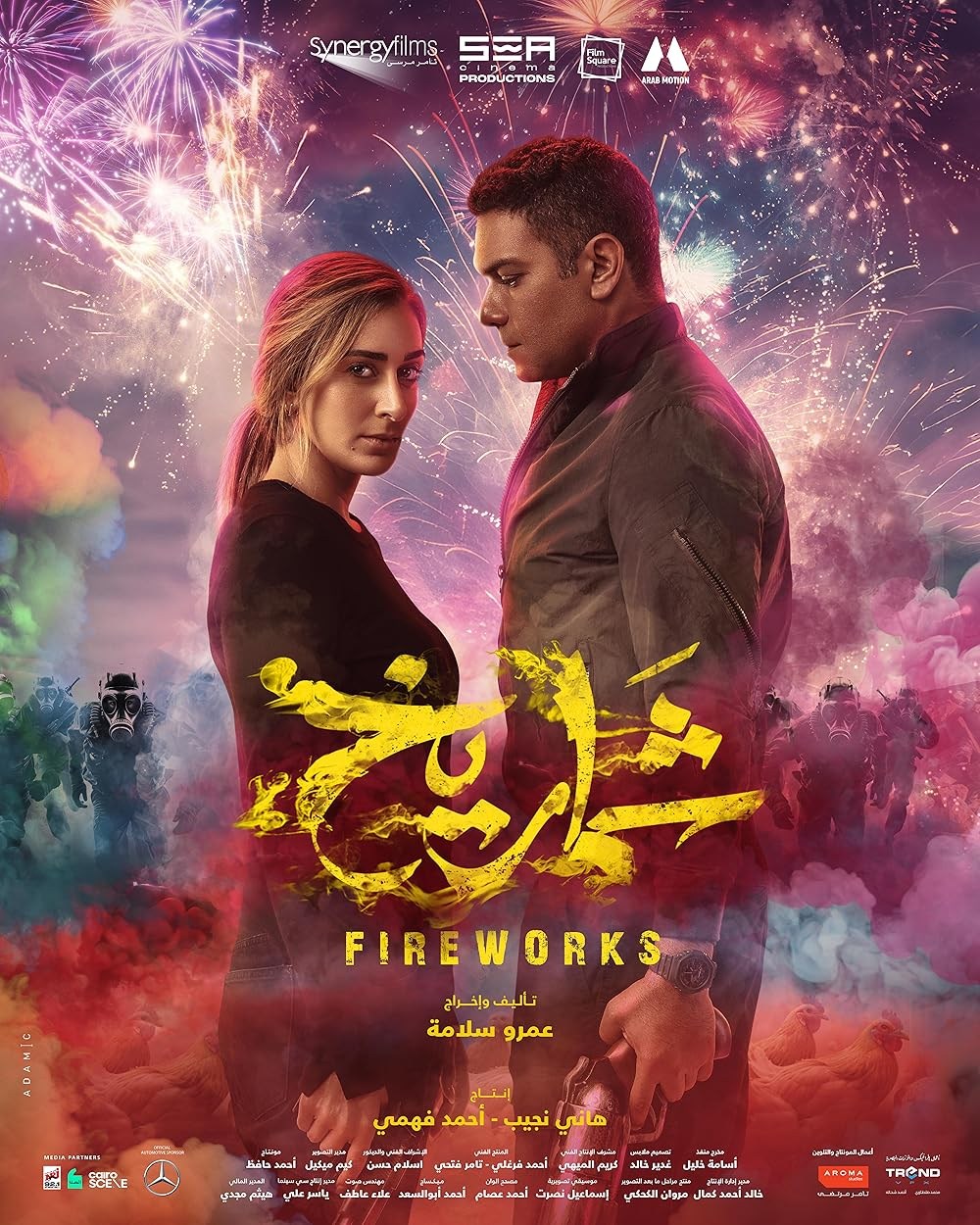 Poster de FIREWORKS
