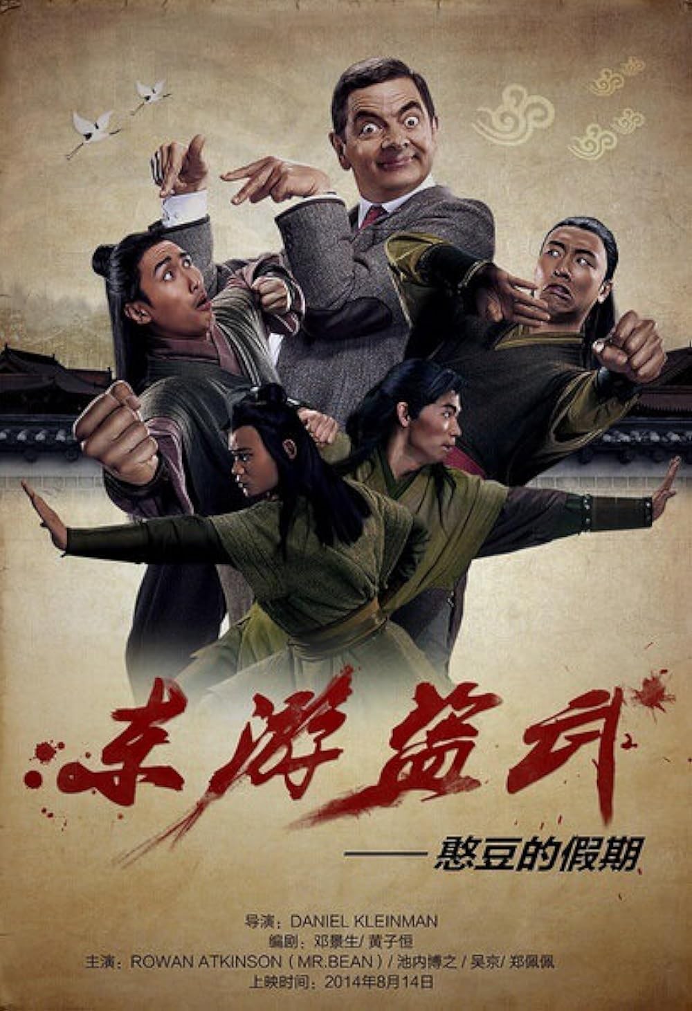 Poster de FIST OF BEAN