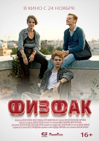 Fizfak