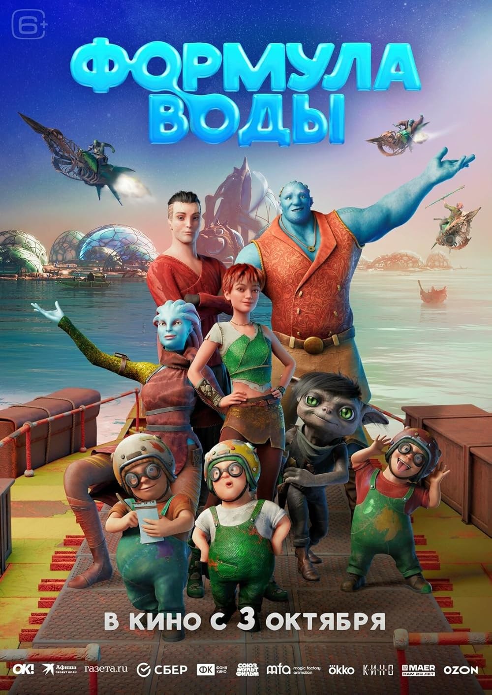 Poster de THE FORMULA OF WATER