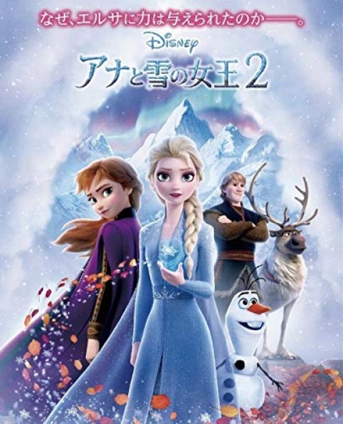 Poster de FROZEN 2