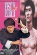 Fist of Fury 1991