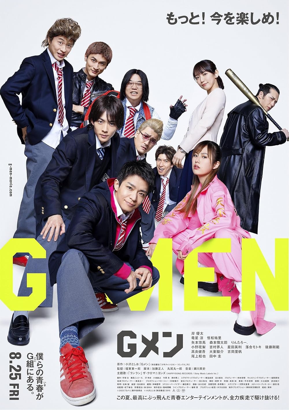Poster de G