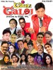 Gaali Galoj