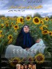 Película A Cradle for the Mother