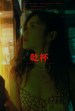 Gan Bei