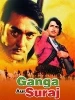 Ganga Aur Suraj