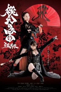 Garo gaiden: Tougen no fue