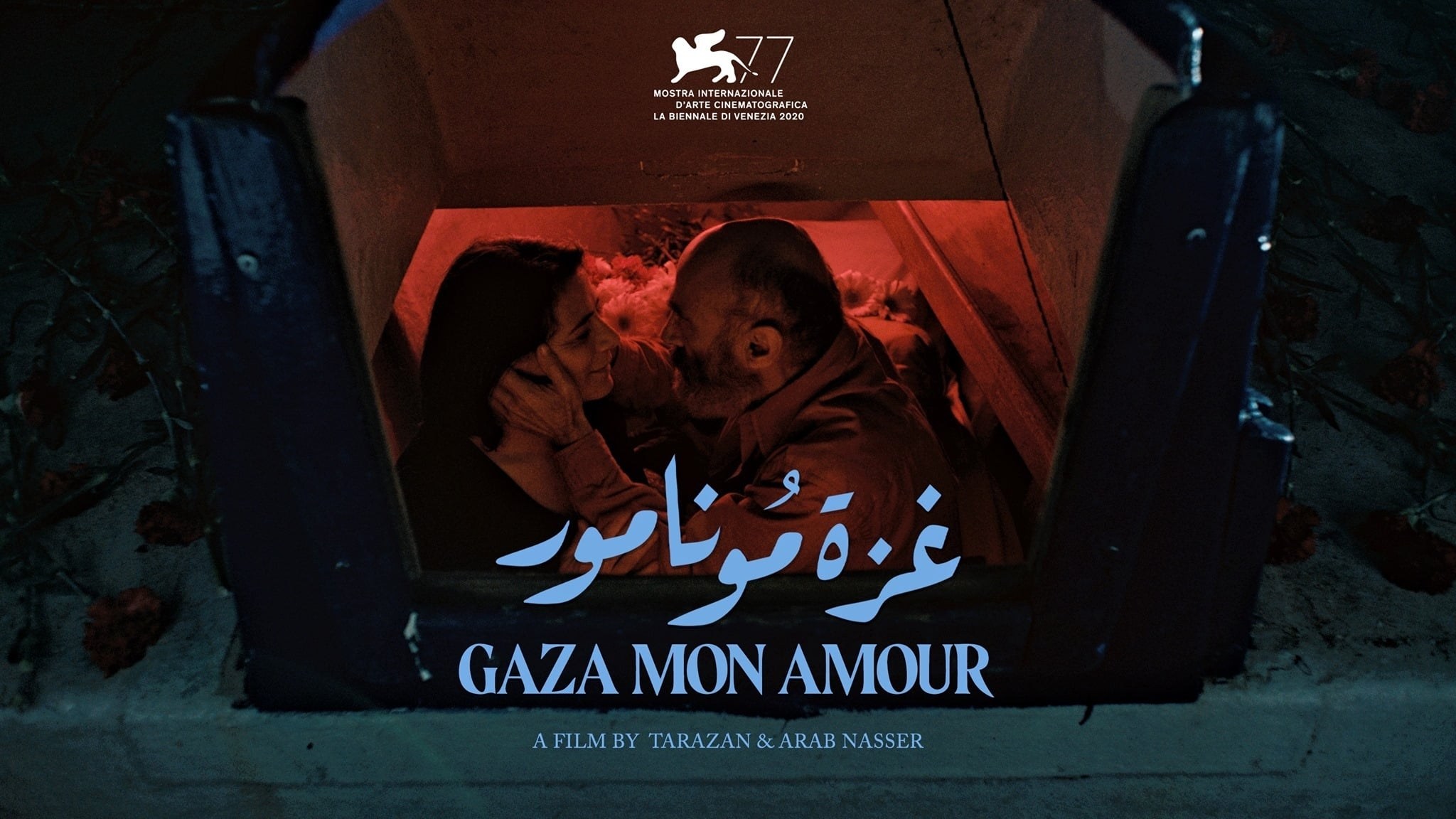 Foto de GAZA MON AMOUR