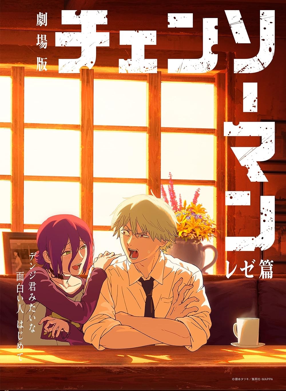 Poster de CHAINSAW MAN - LA PELÍCULA: EL ARCO DE REZE