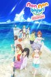 Non Non Biyori: The Movie - Vacation