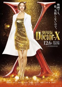 Gekijoban Doctor