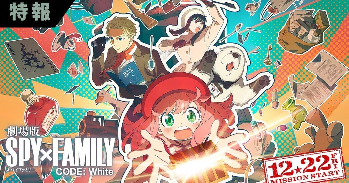 Foto de SPY X FAMILY CÓDIGO: BLANCO