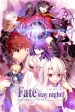 Fate/Stay Night: Heaven's Feel - I. Presage Flower